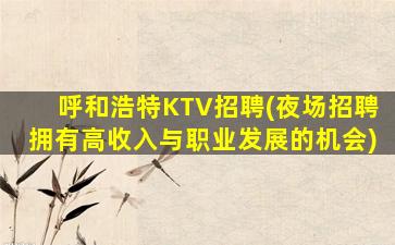 贵州酒吧招聘